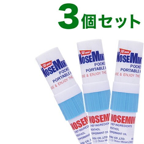 【訳あり】 【箱破損】 ノーズミント(nosemint)3個セット 爽快 すっきり 日本正規品 受験 勉強 眠気覚まし 眠気対策 リフレッシュ 鼻 スッキリ ヤードム(代引不可)【メール便】【送料無料】