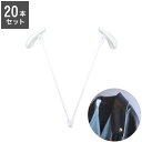 計20本セット インビンシブルハンガー ジャケット用肩先ショートタイプ IVS-JK300SWH(代引不可)【送料無料】