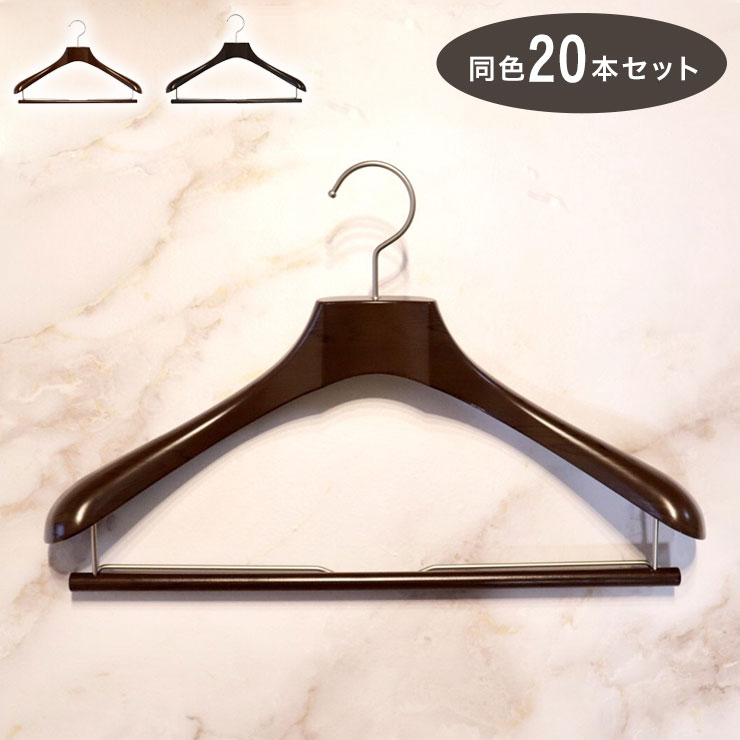計20本セット バルミーハンガー Balmy Hanger スーツ用【送料無料】