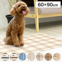 ペットマット60x90cm 犬 猫 うさぎ 防水 消臭 日本製 お手入れ簡単 洗える ペット用 滑り止め マット 怪我防止 ゲージマット 拭ける 防水マット 防滑 ビニール PVCマット 傷防止 チェック 木目(代引不可)【送料無料】(4)