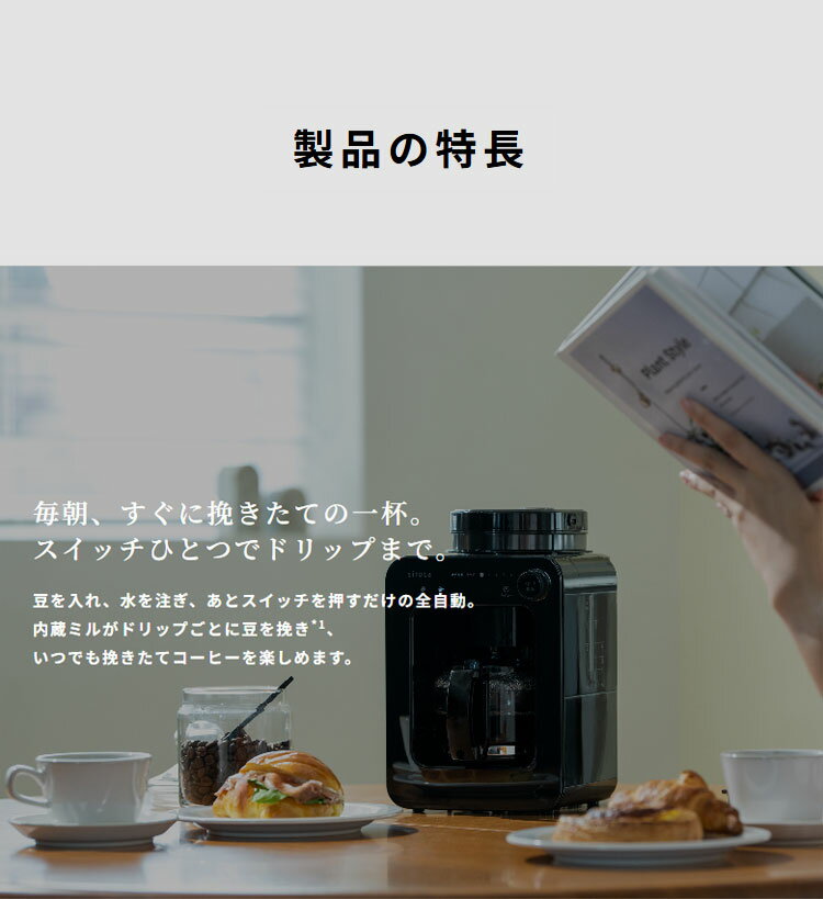【コーヒー豆付】siroca シロカ 全自動コ...の紹介画像3