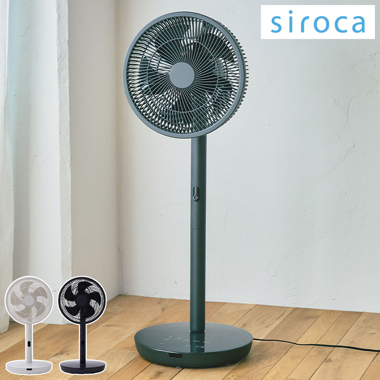 siroca シロカ 人認識センサー付き DC扇風機 扇風機 カメラセンサー サーキュレーター DCモーター リモコン付き 風量調節8段階 タイマー リビング 子ども部屋 静音 めくばりファン SF-HC151【送料無料】のサムネイル