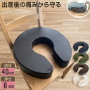 円座クッション 産後 U字 高反発 直径40cm 厚さ6cm 50D PUレザー お手入れ簡単 クッション 痔 術後 マタニティ 授乳 チェア 椅子 穴あき ド...