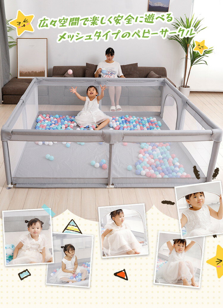 ベビーサークル メッシュ 180×200cm 大型 ハイタイプ 扉付き プレイヤード 大きい ...