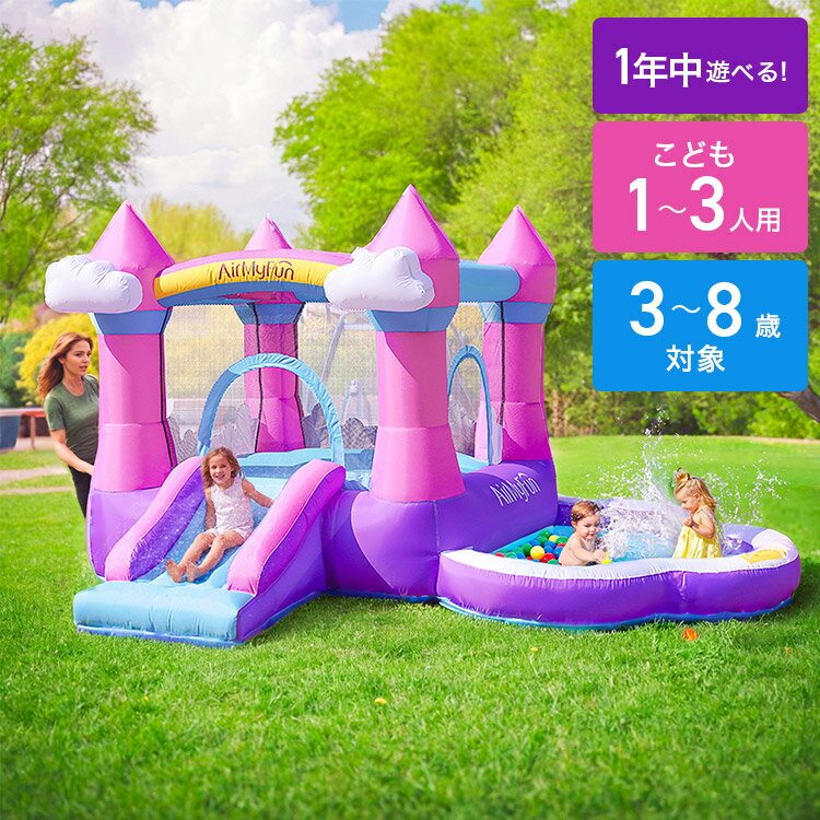 樂天商城 - 大型プール 滑り台 エアー遊具 海外 子供用プール 自宅用プール 家庭用プール ファミリープール ビニールプール ウォータースライダー 夏休み 水遊び アスレチック キッズ 遊具【送料無料】