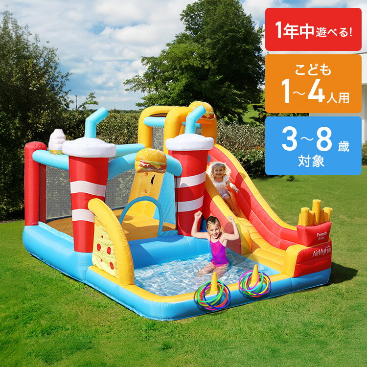 樂天商城 - 大型プール 滑り台 エアー遊具 海外 子供用プール 自宅用プール 家庭用プール ファミリープール ビニールプール ウォータースライダー 夏休み 水遊び アスレチック キッズ 遊具【送料無料】
