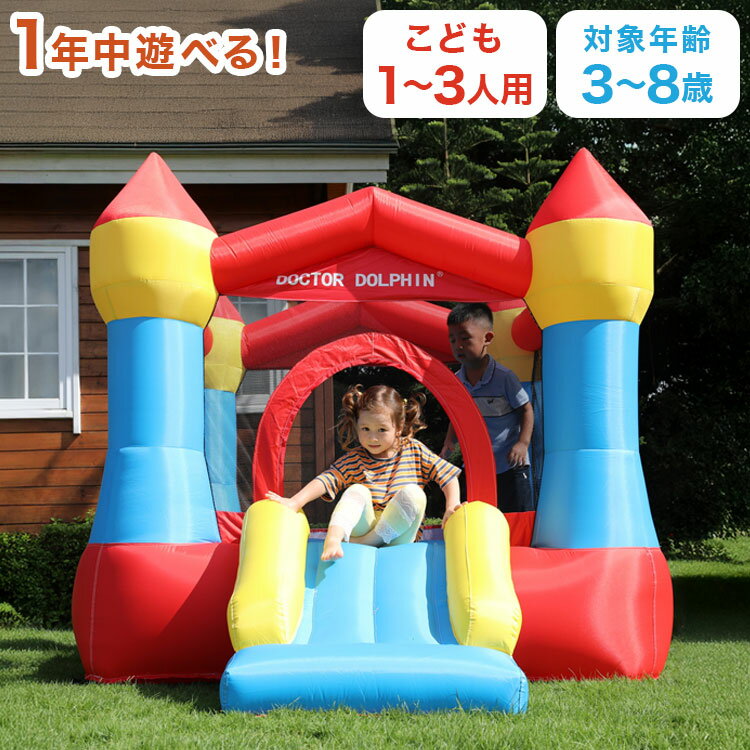 Slide - エアー遊具 コンパクト トランポリン スライダー プール すべり台 遊具 エアー こども キッズ 室内 アウトドア 屋外 レジャー ビニールプール 大型プール ふわふわ遊具 キッズハウス 手軽 海外(代引不可)【送料無料】