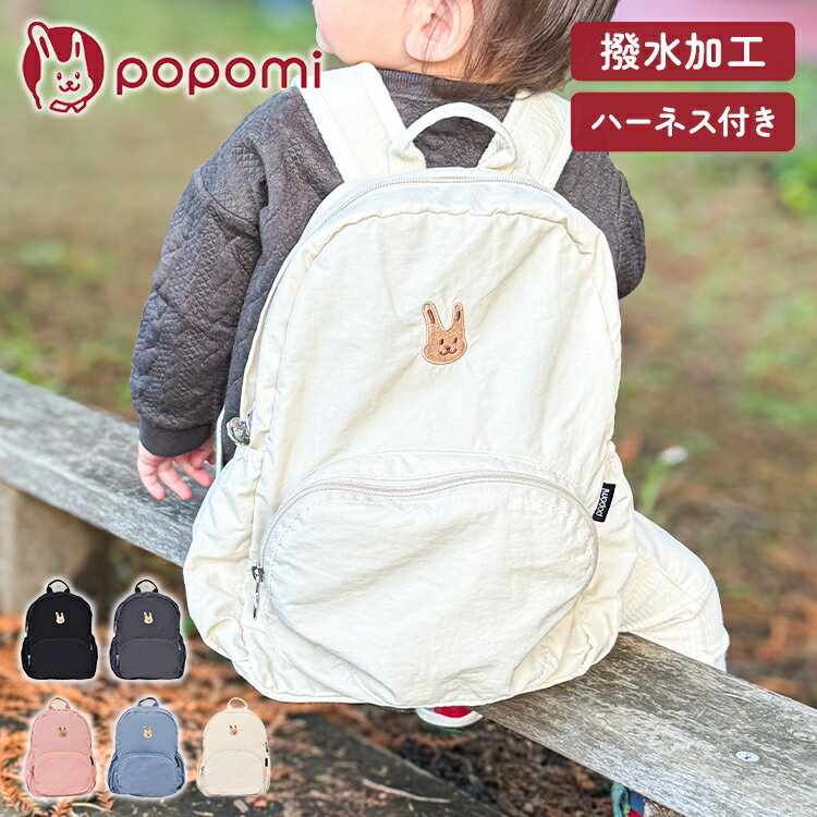 Rakuten - リュック リュックサック ベビーリュック キッズリュック ミニリュック 一升餅 ベビー 赤ちゃん キッズ 子供 男の子 女の子 1歳 2歳 3歳 誕生日 出産祝い プレゼント 保育園 幼稚園 popomi ポポミ(代引不可)【送料無料】