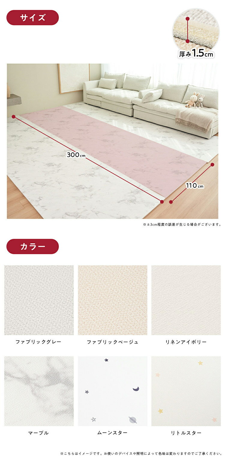 popomi ポポミ 抗菌PVCロールマット 110×300×1.5cm 抗菌 PVC ロールマット プレイマット リビング フリーカット 110 × 300cm 床暖房対応 冬 日本メーカー製 大理石調 フロアマット(代引不可)【送料無料】