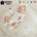 ●商品名ROTOTObebe ロトトクッション エアメッシュ●ROTOTO bebe（ロトトベベ）について授乳クッション、スリーパー、ブランケットなどの実用性を兼ね備えたベビー・キッズ用品総合専門メーカーです。子育てのサポートとしての機能面だけでなく、ママ、パパが心身ともに休息できるような商品開発、研究に努めています。おしゃれで可愛いデザインが大人気！韓国で注目のブランドです。●サイズ70×70cm厚さ：13〜18cm※±2〜3cm程度の誤差が生じる場合があります●セット内容ロトトクッション （エアメッシュタイプ） 1個専用カバー 1枚専用ケース 1個●素材クッション：中綿・表面 ポリエステル100%カバー（ダイヤキルト）：綿100％カバー（ワッフル）：綿60％、モダール40％●安全性子供製品安全特別法施行規則に従って安全確認認証を受けた製品ですKC認証番号：CB015N0013-9002KC認証番号：CB015N0013-9010KC認証番号：CB015N0013-9003●製造国韓国（企画：日本）●特徴・立体感のあるクッションが身体にフィット・ゆるやかな傾斜で赤ちゃんの吐き戻しを予防・通気性に優れたエアメッシュタイプ・弾力性のある中綿で復元力も◎・中綿の出し入れでボリューム調整が可能●洗濯方法カバー・30℃以下の水での手洗い・洗濯機を使用する場合は洗濯ネットに入れておしゃれ着（ドライ）コース推奨・煮沸消毒や漂白剤使用禁止・色落ちする場合があるので単独洗濯推奨・乾燥機使用禁止●注意事項・水に長時間浸けた状態で放置しないでください・洗濯時に伸縮や摩擦により毛羽立ちが発生する場合がございます・布製品のため縮む場合があります・直接アイロンをかけると商品が損傷する場合があります※不良品の場合でも洗濯後の交換は致しかねます。必ず、洗濯前にご確認下さい。【代引きについて】こちらの商品は、代引きでの出荷は受け付けておりません。【送料について】北海道、四国、九州、沖縄、離島は送料を頂きます。LINKロトトクッションロトトクッション/カバー単品エアメッシュタイプエアメッシュタイプ/カバー単品