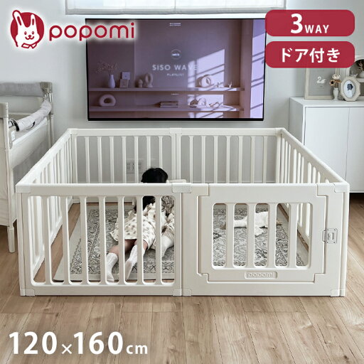 3WAYベビーサークル120×160cm popomi ポポミ ベビーサークル 3WAY 赤ちゃん ベビーゲート ベビーフェンス 子供 収納 ハイタイプ コンパクト (代引不可)【ポイント10倍】【送料無料】 3WAYベビーサークル120×160cm popomi ポポミ ベビーサークル 3WAY 赤ちゃん ベビーゲート ベビーフェンス 子供 収納 ハイタイプ コンパクト (代引不可)【ポイント10倍】【送料無料】