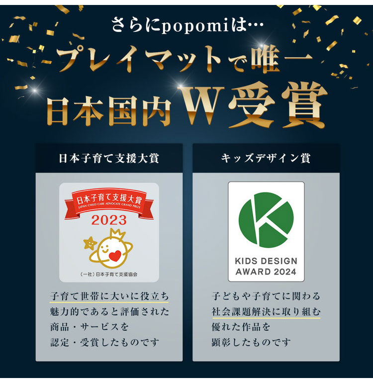 popomi ポポミ サークルマット 6WAY マット プレイヤード ベビーマット 赤ちゃん ベビー 子供 幅88cm 奥行128cm 高さ44cm 厚さ4cm Sサイズ(代引不可)【ポイント10倍】【送料無料】