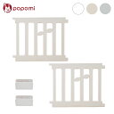 【leaf 追加パネル 2枚 大】 popomi ポポミ ベビーサークル leaf リーフ ハイタイプ 長方形 赤ちゃん ベビー 子ども 子供 キッズ 簡単 扉付き (代引不可)【ポイント10倍】【送料無料】