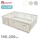 popomi ポポミ 【ベビーサークル マット セット】 ベビーサークル プレイマット LEAF リーフ ハイタイプ 長方形 赤ちゃん ベビー 子ども 幅140...