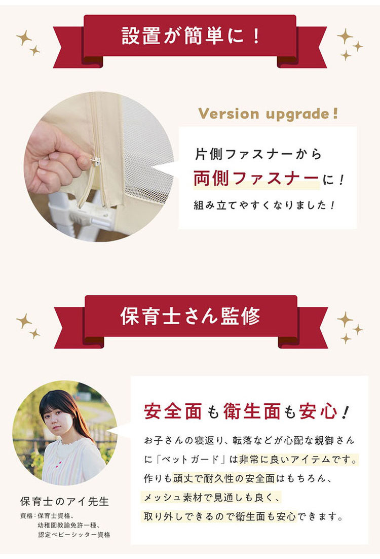 popomi ポポミ ベッドガード ベッドフェンス メッシュ ベビー サイドガード ベッドフレーム ベビーサークル ハイタイプ 洗える 150cm(代引不可)【ポイント10倍】【送料無料】