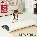 popomi ポポミ プレイマット ロールマット クッションマット フロアマット ジョイントマット ベビー 赤ちゃん PVC 幅140cm 奥行500cm 厚さ...