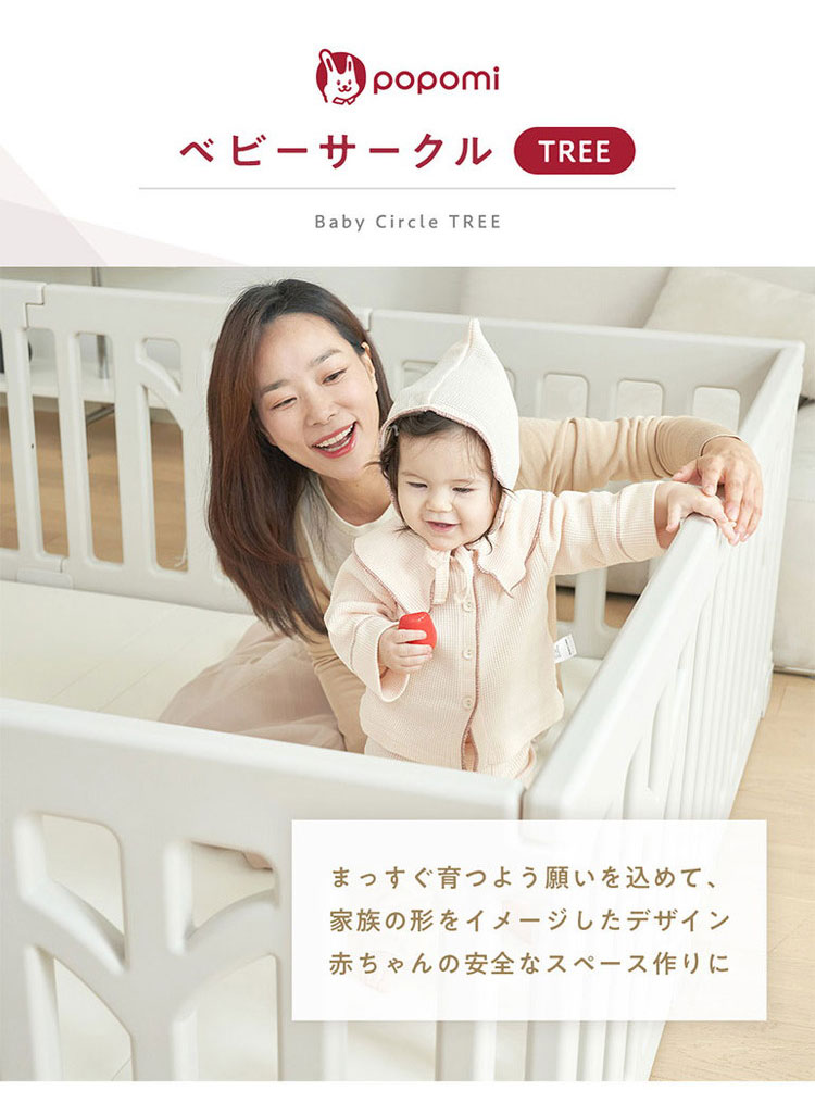 リコメン堂ファッション館のベビーサークル tree 本体 160×200cm ツリー ハイタイプ 長方形 赤ちゃん ベビー 子ども 子供 キッズ 簡単 扉付き ドア付き 幅160cm 奥行200cm popomi ポポミ(代引不可)【ポイント10倍】【送料無料】｜アングル2
