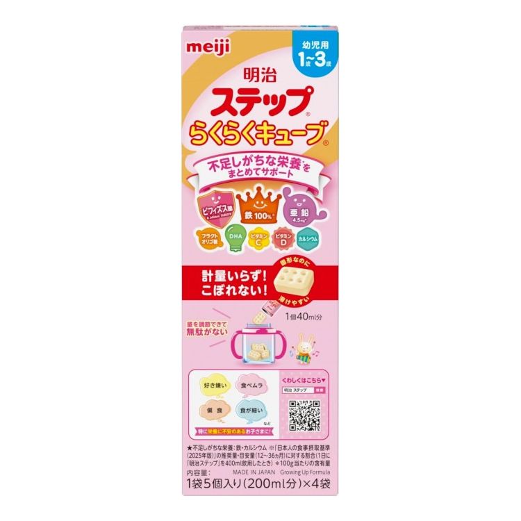 【商品詳細】1〜3歳のお子さまに特に大切で、不足しがちな鉄・カルシウム・ビタミンC・ビタミンDを400mlで1日に必要な量の100％摂取できる。原材料(アレルギー表記含む):（栄養成分表示　100g当たり）エネルギー 461kcal、たんぱく質 9.8g、脂質 18.0g、炭水化物 65.3g、食塩相当量 0.51g、ナイアシン 7.5mg、パントテン酸 5.0mg、ビオチン 25μg、ビタミンA 500μg、ビタミンB1 0.7mg、ビタミンB2 0.8mg、ビタミンB6 0.7mg、ビタミンB12 2.0μg、ビタミンC 63mg、ビタミンD 6.3μg、ビタミンE 5.5mg、葉酸 130μg、亜鉛 4.5mg、カルシウム 805mg、鉄 10.0mg、リン 405mg（その他の成分表示　100g当たり）DHA（ドコサヘキサエン酸） 100mg、リノール酸 3.9g、α-リノレン酸 0.9g、フラクトオリゴ糖 0.5g、灰分 4.1g、水分 2.8%商品区分：食品保存方法:常温メーカー名:明治生産国・加工国:日本賞味期限:製造日より24ヶ月内容量:112g【送料について】北海道、沖縄、離島は送料を頂きます。明治 ステップ780g780gx2缶パックらくらくキューブ 112gらくらくキューブ 560gらくらくキューブ 840gらくらくキューブ 1680g