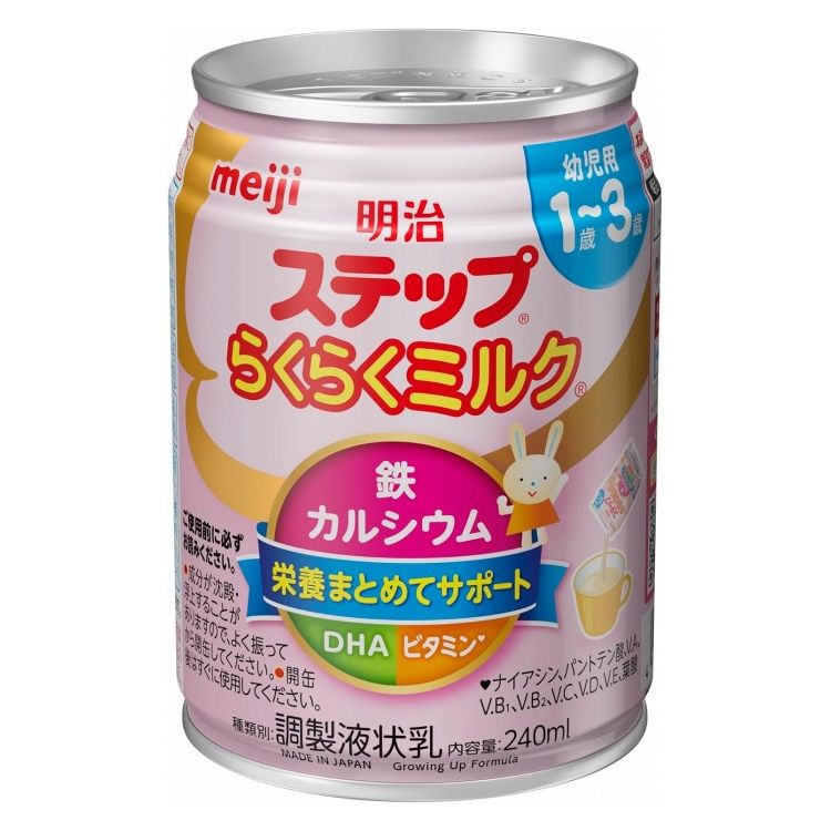 明治 ステップ らくらくミルク 240ml 乳児用液体ミルク 調乳不要