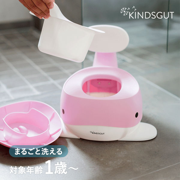 キンズグート KINDSGUT くじらのおまる トイレ ベビー 幼児用 子ども用 フタ 水洗い おしゃれ かわいい 動物 男の子 女の子 ベビーギフト プレゼント 出産祝い ピンク KIN0330000001PNKZZZ【送料無料】