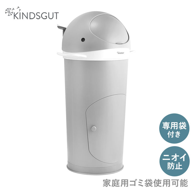 キンズグート KINDSGUT くじらのおむつポット おむつペール 滑り止め 二重フラップ 片手 かわいい 動物 男の子 女の子 ベビーグッズ ギフト プレゼント 出産祝い ライトグレー KIN0000001021C05ZZZ【送料無料】