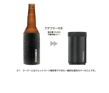 CORKCICLE ARCTICAN コークシクル アークティカン 保冷缶ホルダー ビール 350ml 500ml 保冷【送料無料】【あす楽対応】