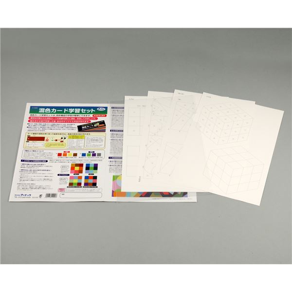 (まとめ)混色カード学習セット 幾何デザイン編 4種セット【×20セット】 (代引不可)