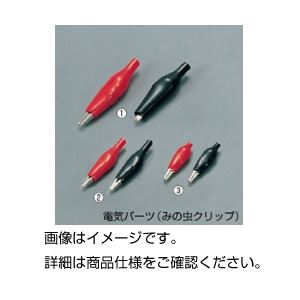 (まとめ)みの虫クリップ 中 赤(10個)【×10セット】 (代引不可)