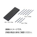 炭素棒 5φ×300mmC-300(10本組) (代引不可)