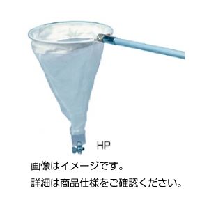 柄付小型プランクトンネット PN (代引不可)