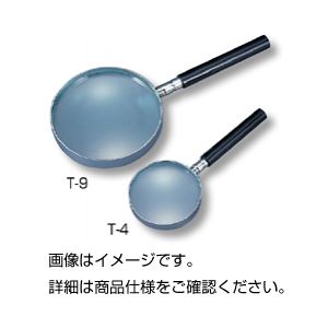 (まとめ)凸レンズ(ルーペ) T-9 90mm【×5セット】 (代引不可)