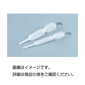 ■商品内容【ご注意事項】・この商品は下記内容×3セットでお届けします。〔仕様〕材質：PE●ケニス株式会社とは？ケニス株式会社（本社：大阪市北区）とは、教育用理科額機器と研究用理化学機器の大手メーカーです。子供たちの可能性を引き出す教育用の実験器具から研究者が求める優れた研究機器まで幅広く科学分野の商品を取り扱っています。●関連カテゴリ小学校、中学校、高校、高等学校、大学、大学院、実験器具、観察、教育用、学校教材、実験器具、実験台、ドラフト、理科、物理、化学、生物、地学、夏休み、自由研究、工作、入学祝い、クリスマスプレゼント、子供、研究所、研究機関、基礎研究、研究機器、光学機器、分析機器、計測機■商品スペック●容量 2mL●目盛(mL) 0.1●全長(mm) 90●入数 100本■送料・配送についての注意事項●本商品の出荷目安は【5 - 13営業日　※土日・祝除く】となります。●お取り寄せ商品のため、稀にご注文入れ違い等により欠品・遅延となる場合がございます。●本商品は同梱区分【TS1】です。同梱区分が【TS1】と記載されていない他商品と同時に購入された場合、梱包や配送が分かれます。●沖縄、離島および一部地域への配送時に追加送料がかかる場合や、配送ができない場合がございます。