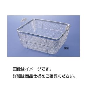 ステンレス取手付バスケット 深型 (代引不可)