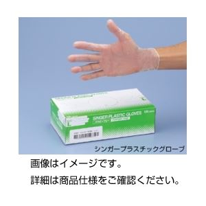 (まとめ)シンガープラスチックグローブ M 【×5セット】 (代引不可)