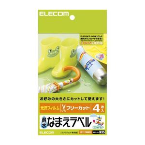 (まとめ)エレコム 耐水なまえラベル(フリー) EDT-TNMFR【×10セット】 (代引不可)