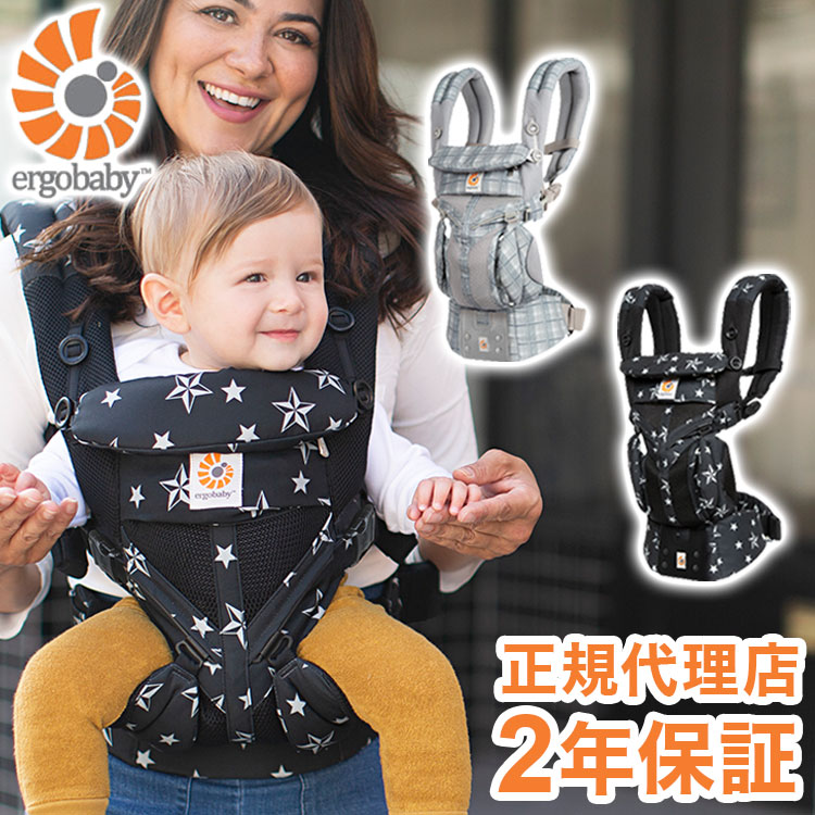 ERGOBABY エルゴベビー EBC OMNI360 クールエア 【限定販売!】エルゴ 抱っこ紐 抱っこひも だっこひも おすすめ ブラックスター グレープレイド(代引不可)【送料無料】
