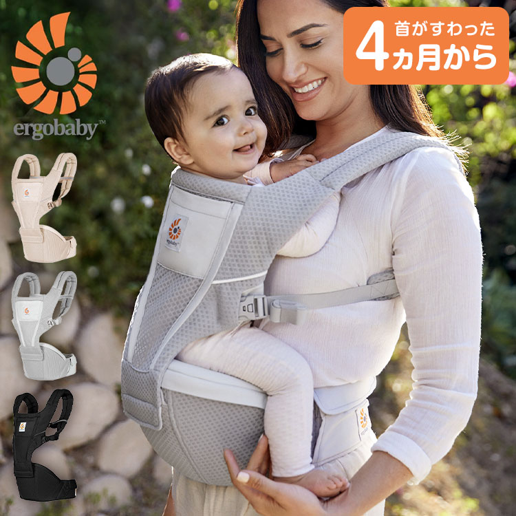 Ergobaby エルゴベビー Alta ヒップシートキャリア 抱っこ紐 抱っこひも メッシュ エルゴ 新生児 前向き おんぶ紐 ヒップシート ベビー ベビー用品 キッズ キャリア 抱っこ(代引不可)【送料無料】
