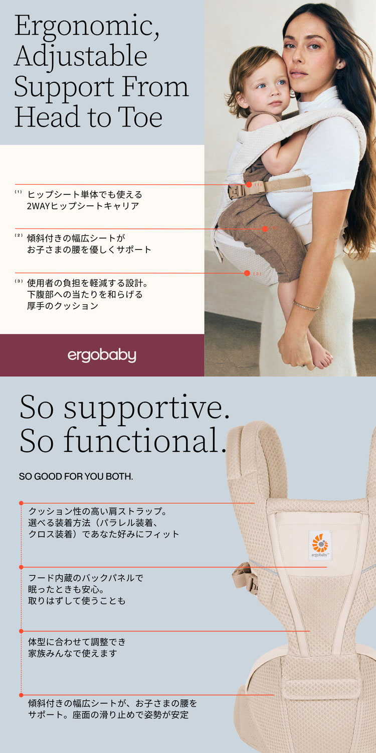 リコメン堂ファッション館のErgobaby エルゴベビー Alta ヒップシートキャリア 抱っこ紐 抱っこひも メッシュ エルゴ 新生児 前向き おんぶ紐 ヒップシート ベビー ベビー用品 キッズ キャリア 抱っこ(代引不可)【送料無料】｜アングル3