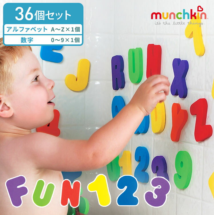 お風呂の壁にぺったんこ♪ビタミンカラーのアルファベットと数字の36コセットでバスタイムを楽しいお勉強タイムに！お風呂の壁にピタッと貼りつけて数字とアルファベットを楽しく学ぼう！/アルファベット（A-Z）26コと数字（0-9）10コの36コセットです。サイズ追記A-Z（各1）、0-9（各1）計36個 / 1個あたり：約W6×D1×H8cm（重量：約3-4g）原産国：中国材質：EVA樹脂【代引きについて】こちらの商品は、代引きでの出荷は受け付けておりません。【送料について】沖縄、離島は送料を頂きます。