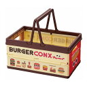 スケーター 収納ボックス 折りたたみ バスケット 38×25×19.5cm ハンバーガー バーガーコンクス BWOT13 コンテナ 収納 ケース 折り畳み 入れ物 片付け 整理整頓 スタッキング 積み重ね コンパクト