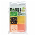 【商品詳細】薬味・離乳食・お弁当の作り置きを便利に小分け保存。シリコンカップ6個付き。【商品サイズ】幅136mm（内側124mm）奥行〔取っ手含む〕218mm（内側188mm）高さ46mm（内側40mm）シリコンカップのサイズ約61×62×37mm　容量約100ml【品質表示】ケース・フタ：ポリプロピレンカップ：シリコン樹脂ケース・フタ:日本、カップ：中国【送料について】北海道、沖縄、離島は送料を頂きます。