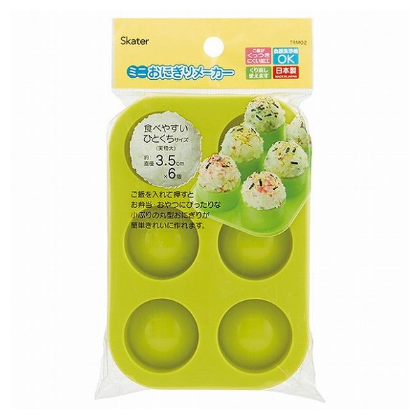 スケーター ベビー用 ミニミニおにぎりメーカー ボール型おにぎり TRMO2 赤ちゃん キッズ ベビー用品 妊婦 マタニティ