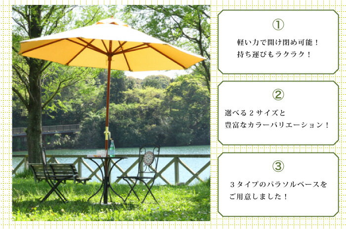 木製パラソル 210cm ガーデン 日よけ エクステリア アウトドア(代引不可)【送料無料】