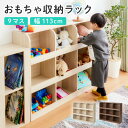 ■商品サイズ本体サイズ：幅113×奥行き29×高さ89cm有効内寸（各棚）：幅35×奥行25×高さ26.5cm■素材パーチクルボード■耐荷重1棚あたり約10kg■カラーオーク、ミディアムブラウン■原産国タイ【送料について】北海道、沖縄、離島は送料を頂きます。おもちゃ収納ラック4マスタイプ9マスタイプ