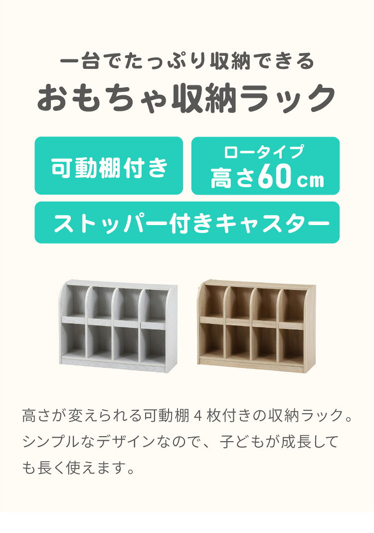 おもちゃ収納ラック おもちゃ 幅86.5cm 木製 可動棚 キャスター付き 子ども部屋 絵本 ラック 収納 おしゃれ かわいい 2段 おもちゃ収納棚 オープンラック トイボックス おもちゃ収納【送料無料】 [2]