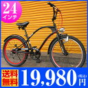 PANGAEA パンゲア ハーバークルーズ 24インチ ブラック ビーチクルーザー 自転車 6段変速 ...