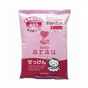 【単品2個セット】 サラヤ アラウ.ベビー せっけん 2P(代引不可)【メール便(ゆうパケット)】