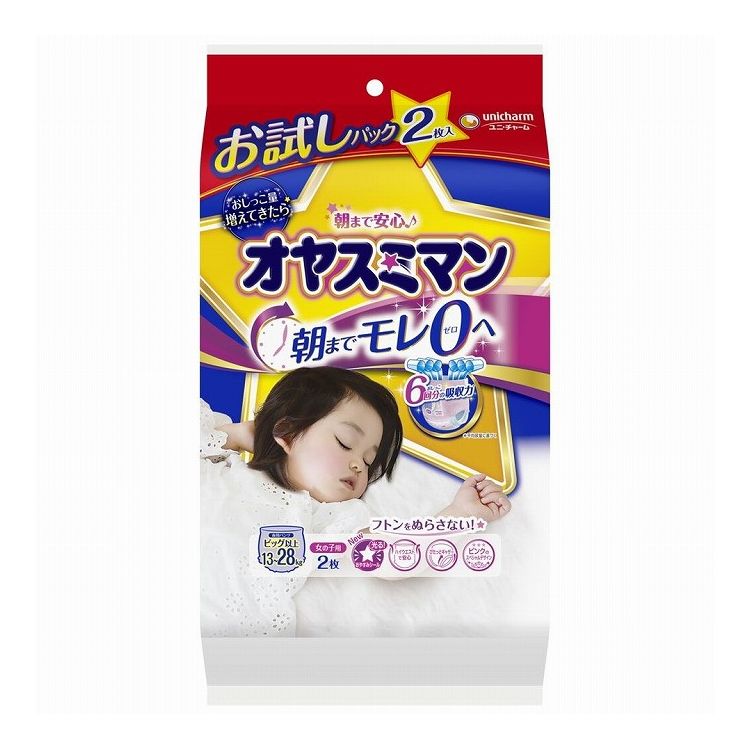 【単品9個セット】 ユニチャーム オヤスミマン 女の子 ビックサイズ以上 2枚お試し×9個(代引不可)【送..