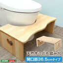 天然木 トイレ踏み台 幅66 踏み台 トイレ用 子供用 子ども用 ステップ 子ども おしゃれ 折りたたみ 完成品 耐荷重80kg コンパクト 収納(代引不可)【...