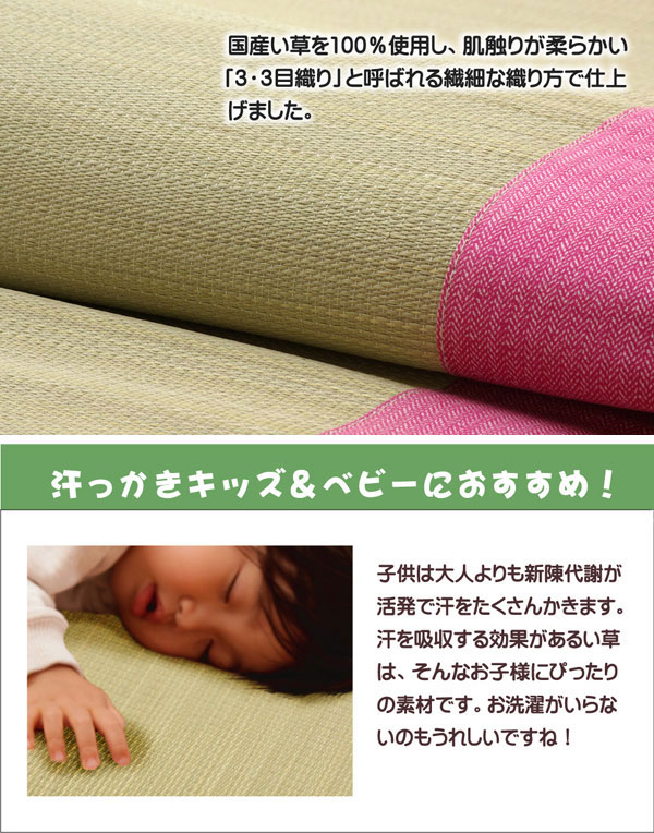 純国産 い草ごろ寝マット さわやか R縁Jrマット 約70×120cm(中:固わた15mm) 寝具 寝具カバー シーツ マット (い草) 70×120cm(代引不可)【送料無料】 2